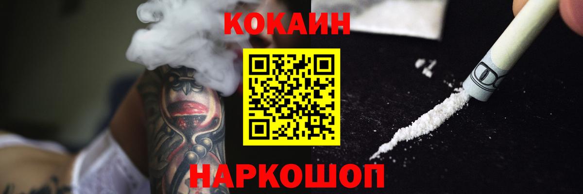 Кокаин VHQ  Cocaine 99%  Вход с VPN  КОКАИН  Лиски 