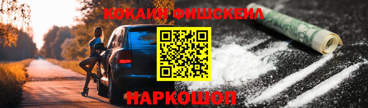 КОКАИН Fish Scale Лиски
