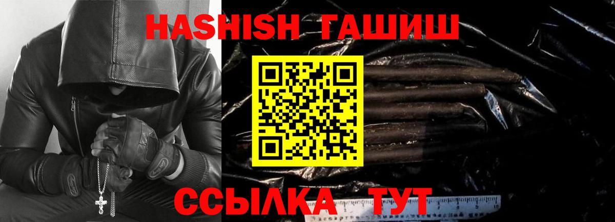 ГАШИШ  Вход с VPN  Лиски  Гашиш Cannabis  ГАШИШ 40% ТГК 