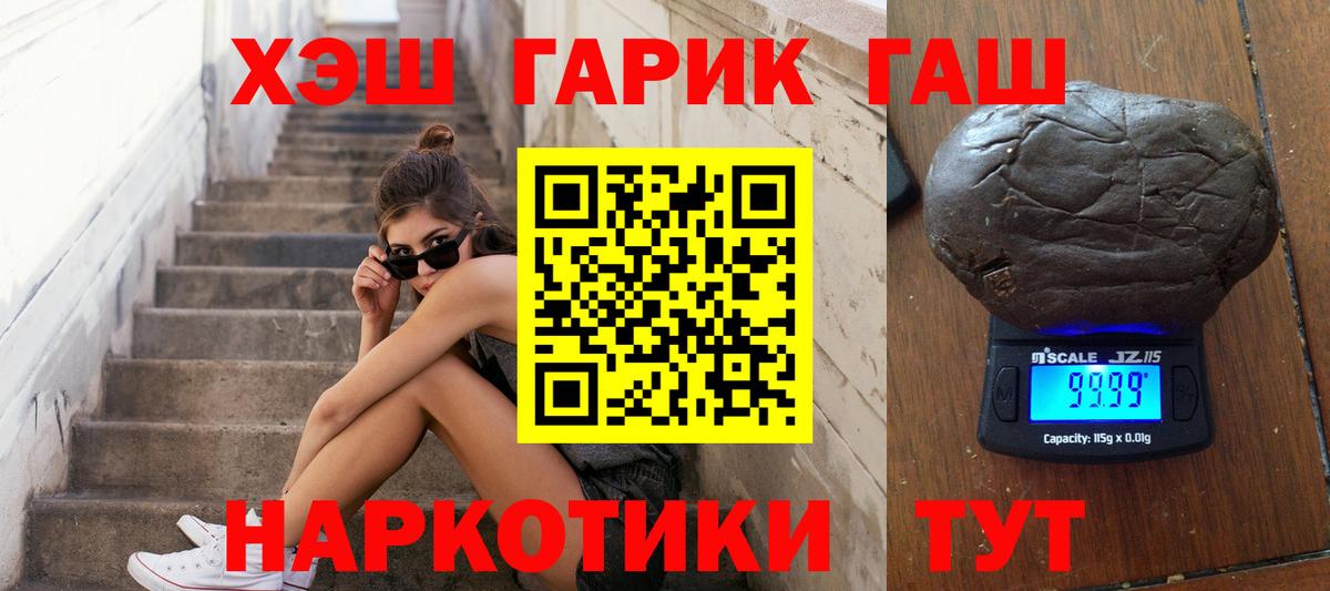 ГАШ гашик Лиски