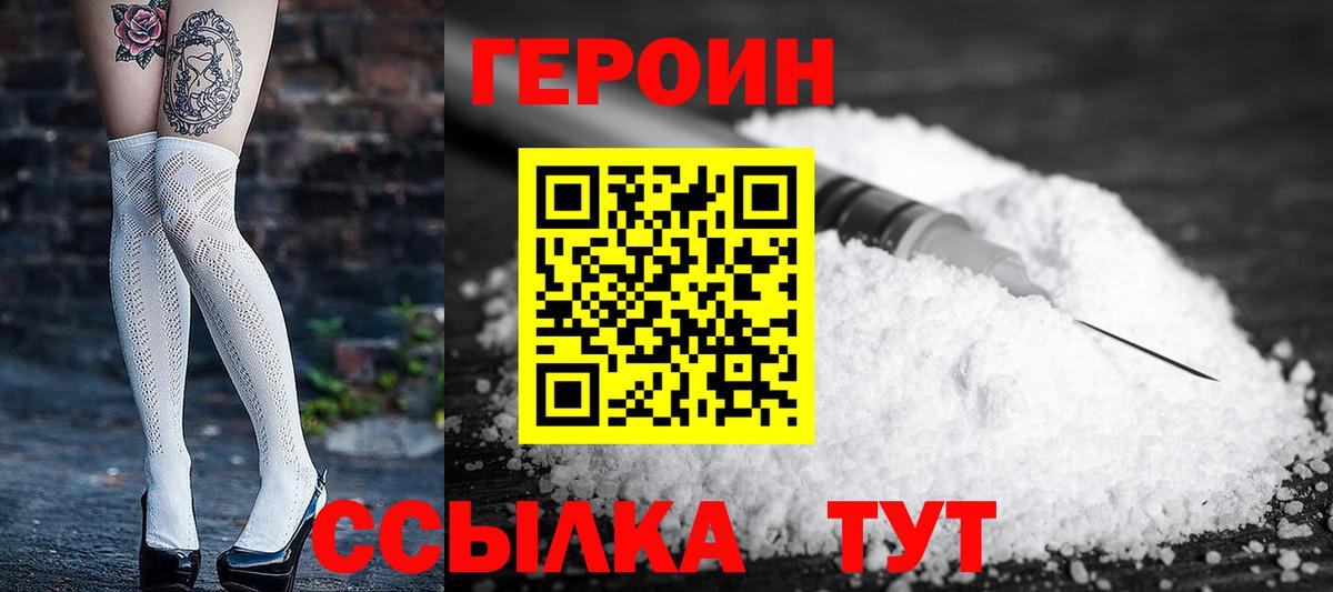 Лиски  Героин герыч  Вход с VPN 