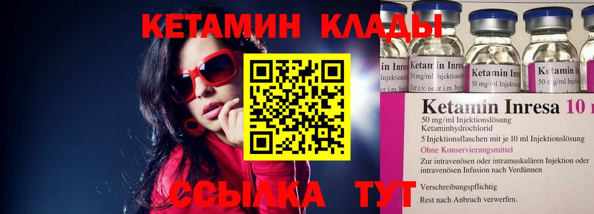 omg ссылки  КЕТАМИН VHQ  КЕТАМИН VHQ  Вход с VPN  Лиски 