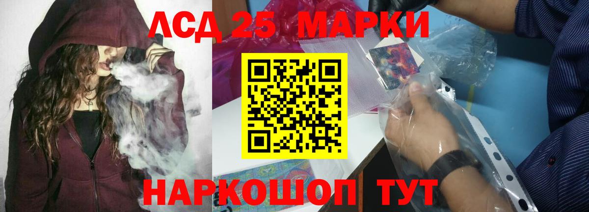 LSD-25 экстази кислота  Вход с VPN  Лиски 