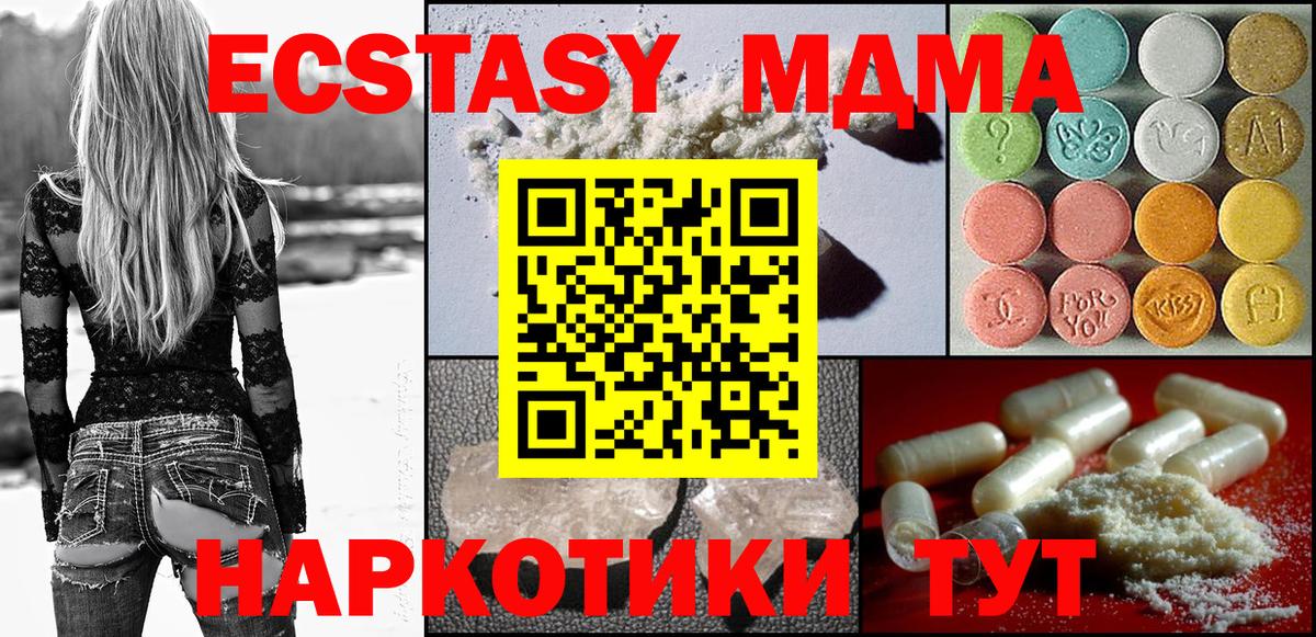 MDMA crystal Лиски