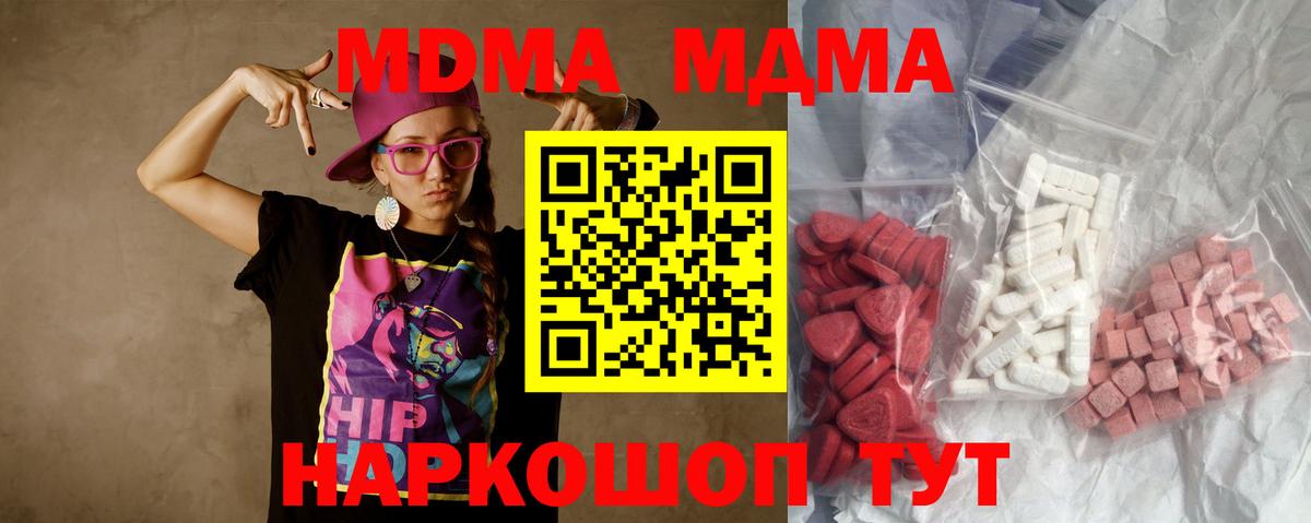 Лиски  МДМА Molly  МДМА молли  Вход с VPN 