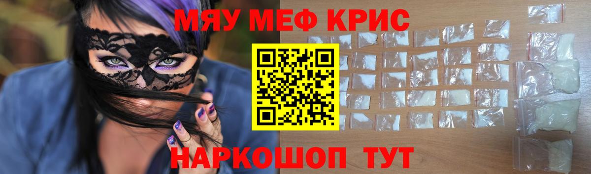 МЕФ  Меф  Мефедрон 4 MMC  даркнет сайт  Мефедрон мука  Лиски  Вход с VPN 