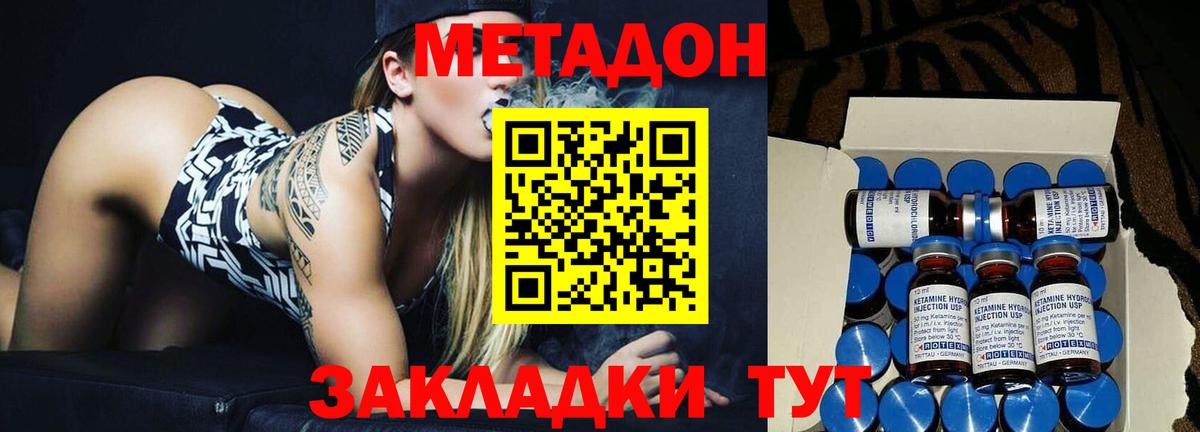 Метадон VHQ Лиски