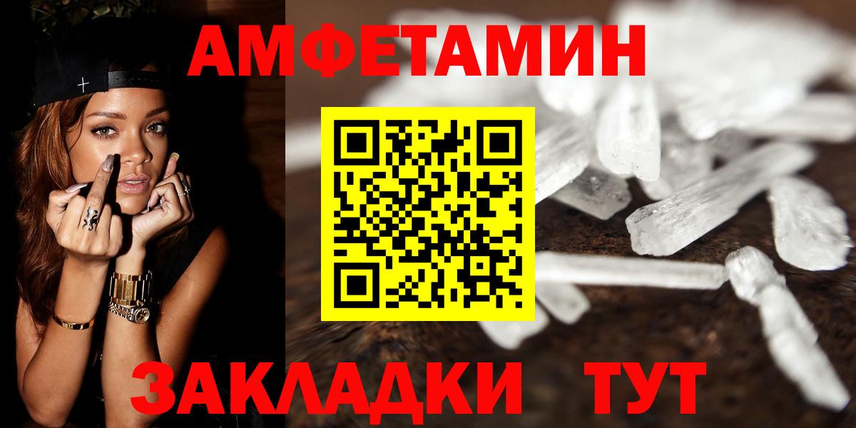 Метамфетамин пудра Лиски
