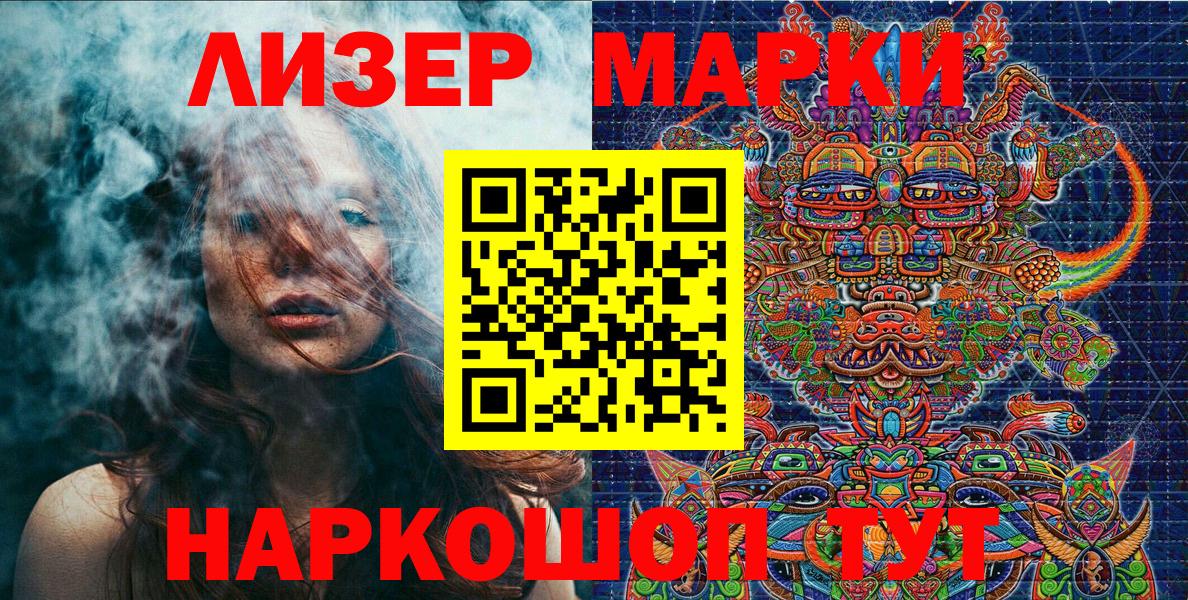 Наркотические марки 1,8мг  Вход с VPN  Наркотические марки 1,8мг  Марки NBOMe  Лиски 