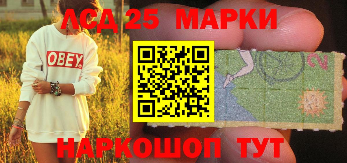 Марки NBOMe 1500мкг Лиски